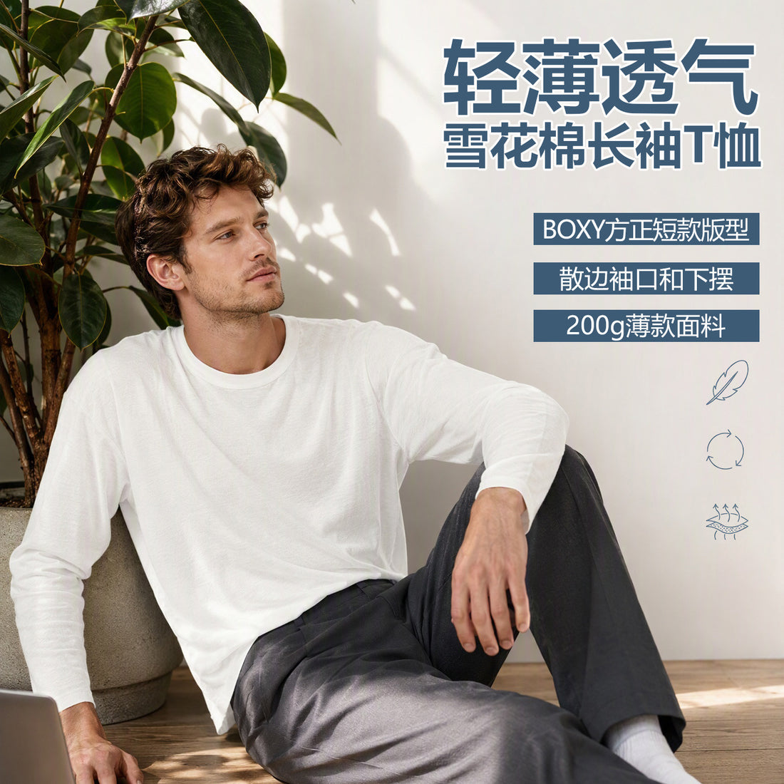 Herren Langarm Feinstrick-Pullover mit weiter Passform Echo Archiv